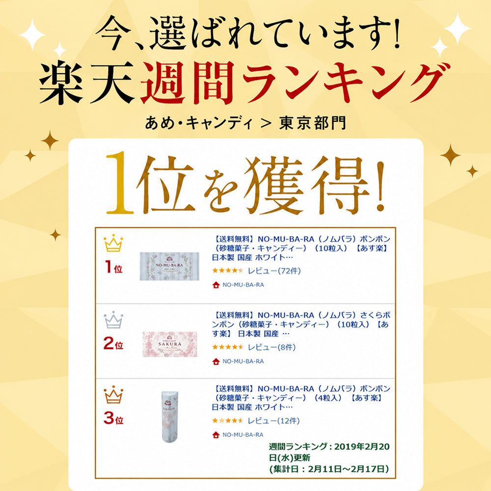 さくらボンボン<br>バラ&さくらセット