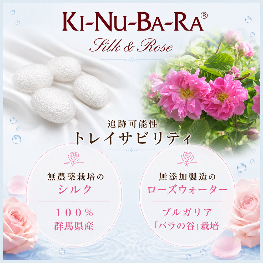 KI-NU-BA-RA クリーム