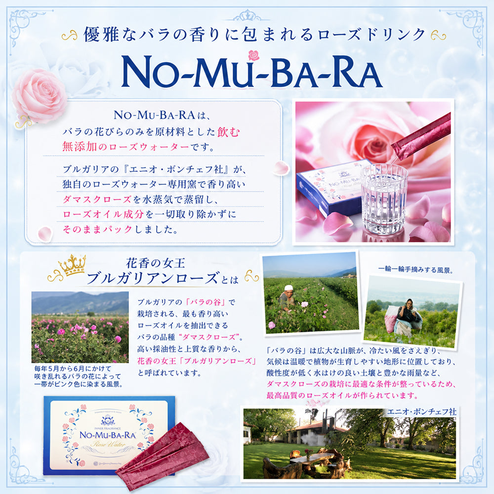 NO-MU-BA-RA 30包入