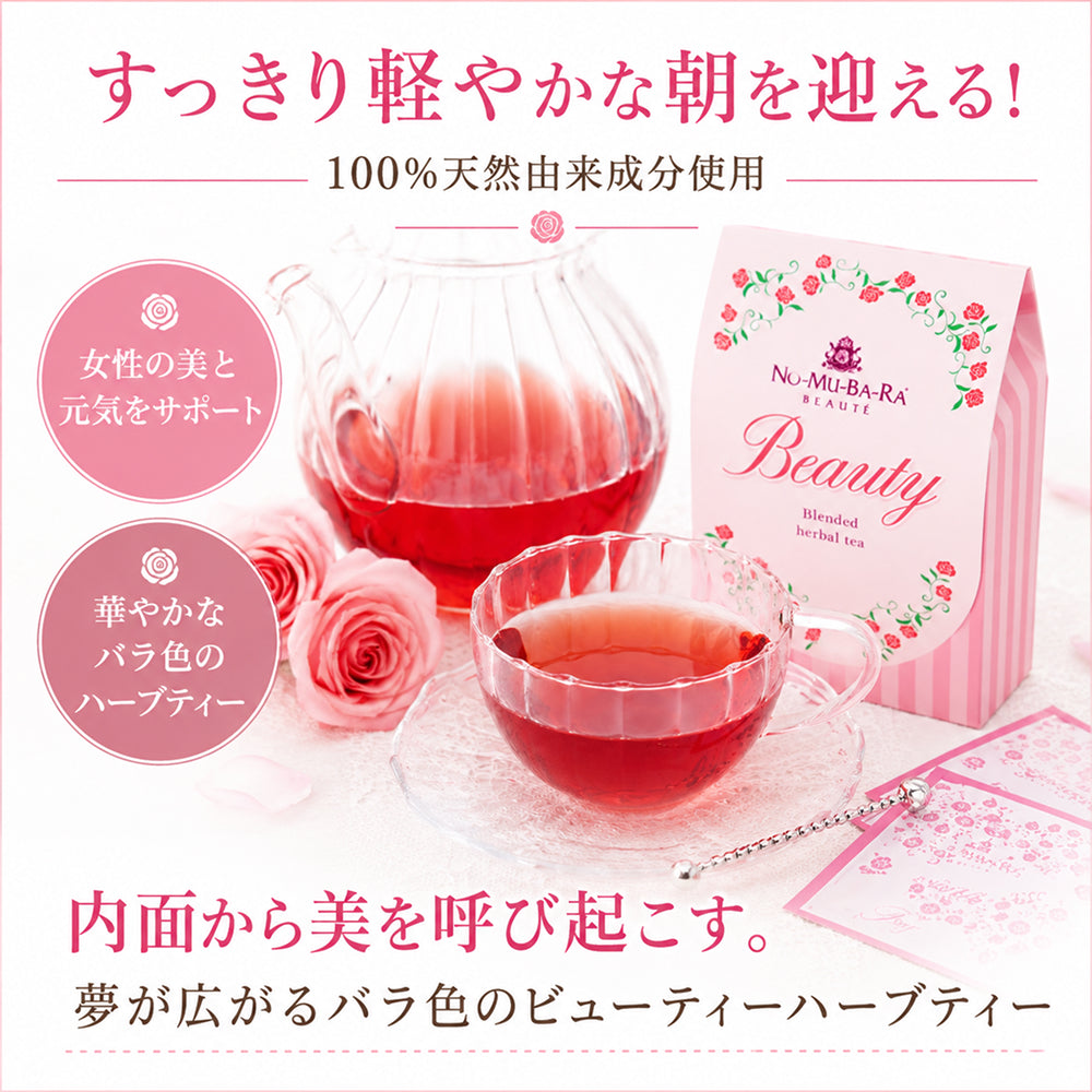 ビューティーハーブティー<br>10パック入り