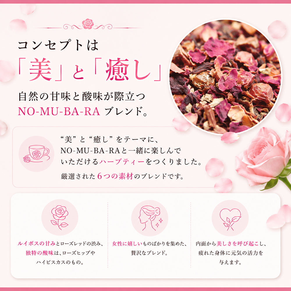 ビューティーハーブティー<br>10パック入り