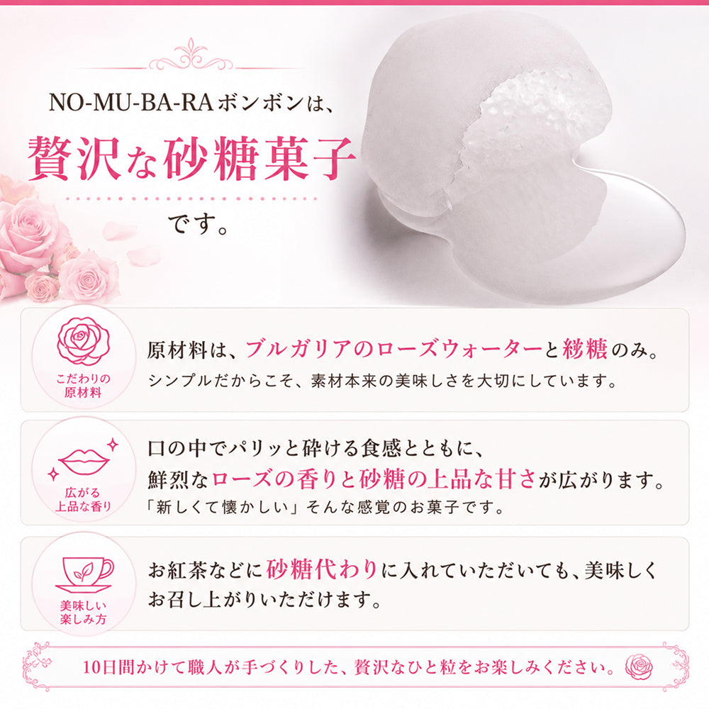 さくらボンボン<br>バラ＆さくらセット