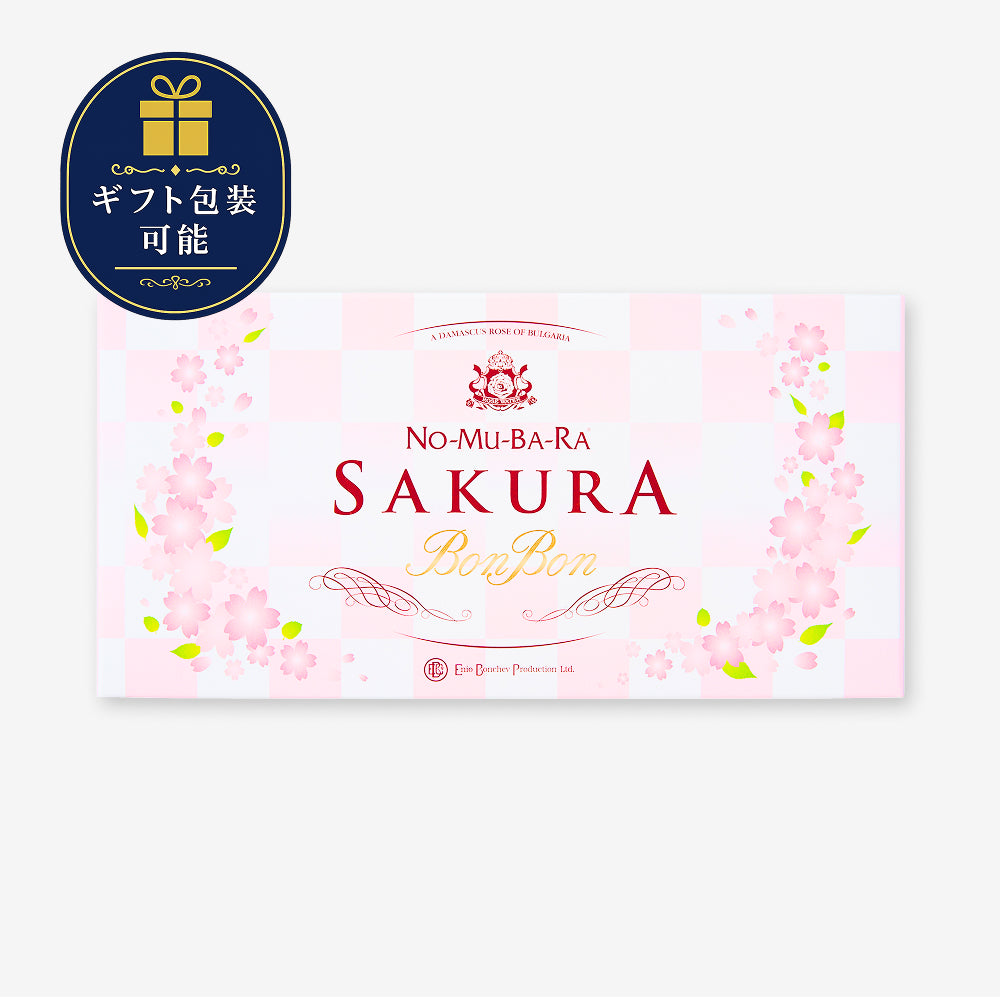 さくらボンボン 10粒