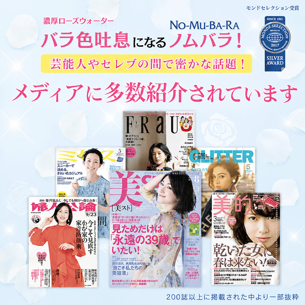 NO-MU-BA-RA 30包入