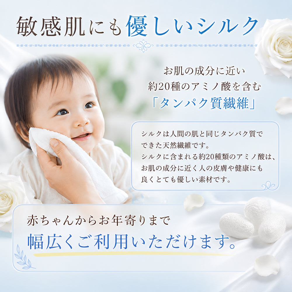 KI-NU-BA-RA シルクタオル