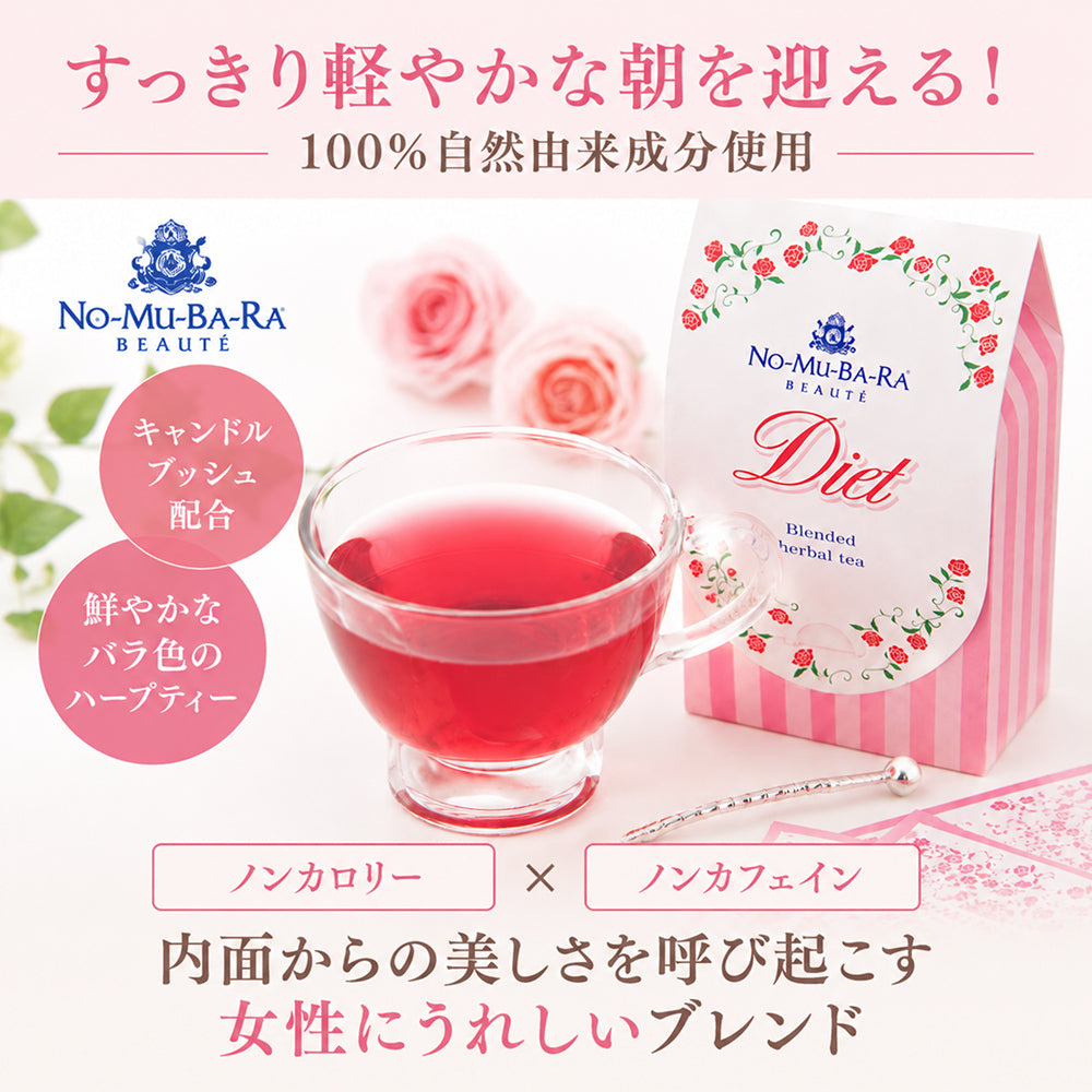 ダイエットハーブティー<br>30パック入り