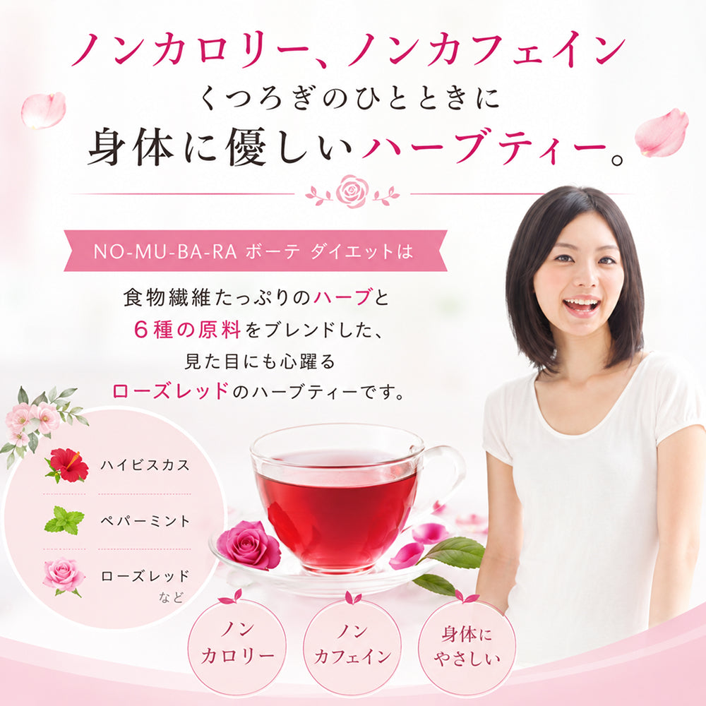 ダイエットハーブティー<br>30パック入り